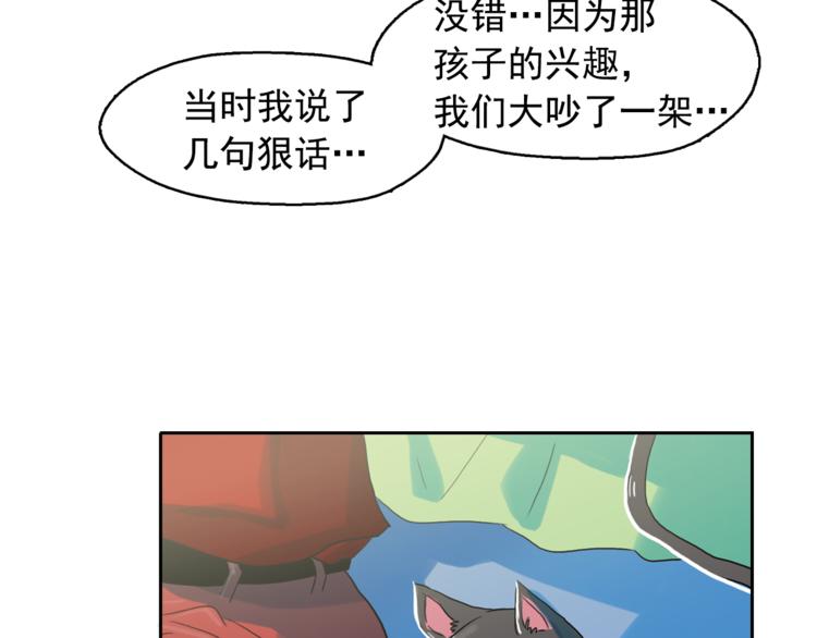 第24话 我要买下那只说话猫！84
