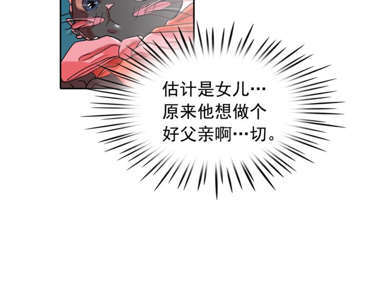 第24话 我要买下那只说话猫！88