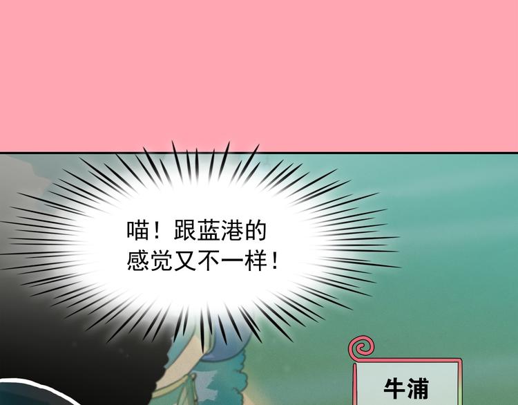第26话 带到男朋友身边1