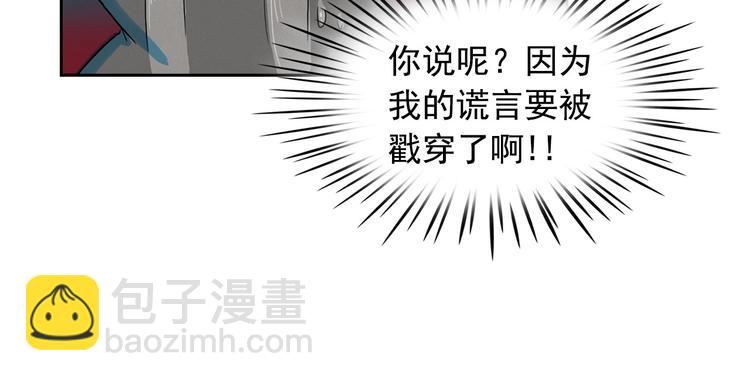第26话 带到男朋友身边23