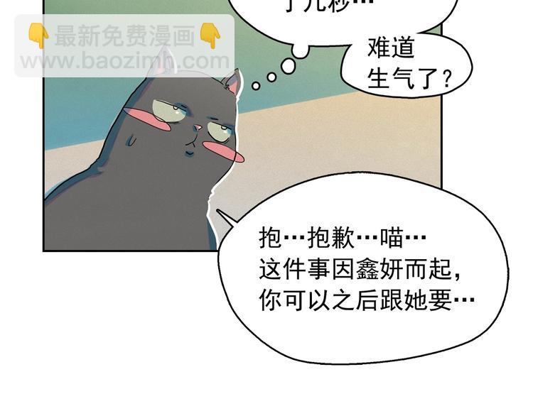 第26话 带到男朋友身边38