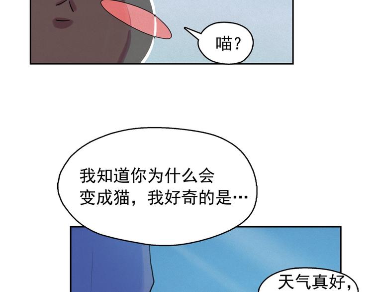 第26话 带到男朋友身边52