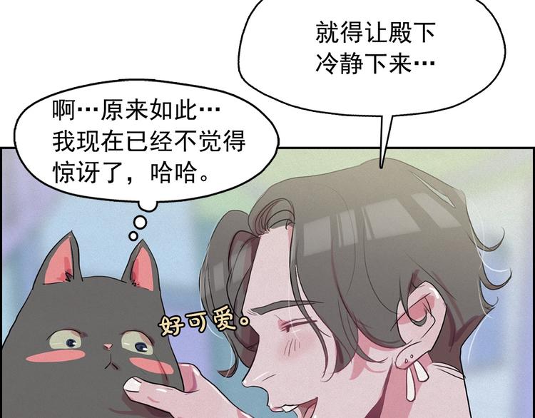 第26话 带到男朋友身边59