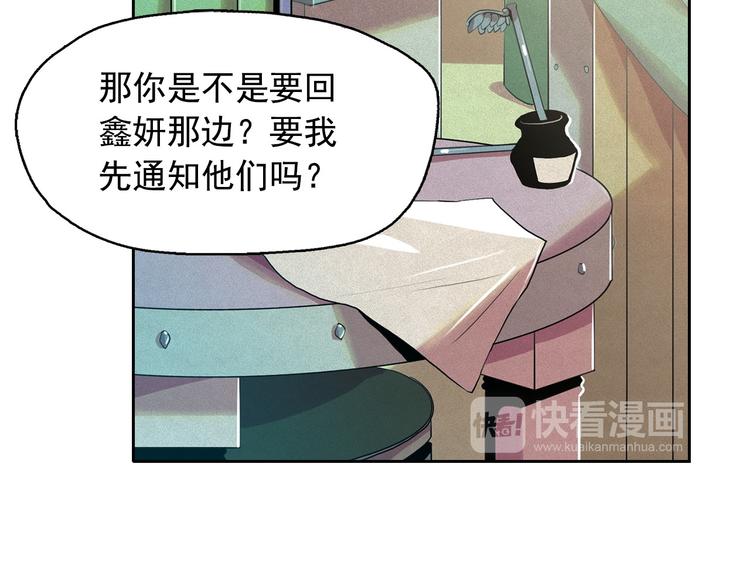 第26话 带到男朋友身边61