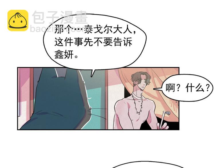 第26话 带到男朋友身边62