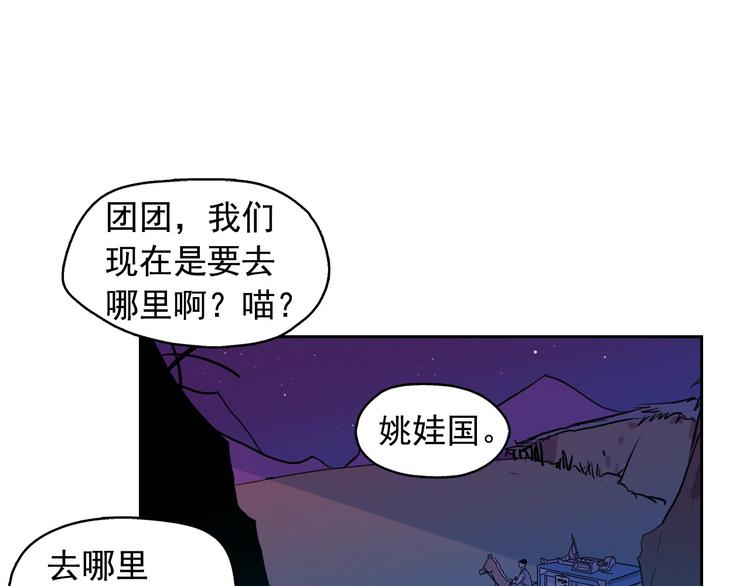 第27话 大变身109