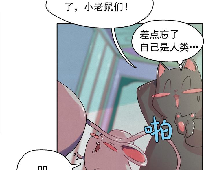 第27话 大变身53
