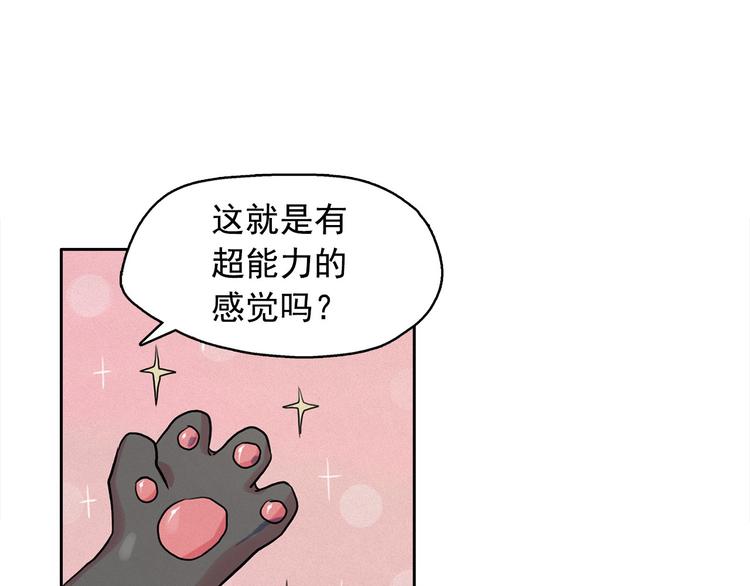 第27话 大变身57