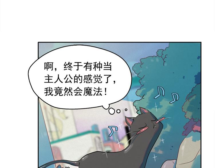 第27话 大变身61
