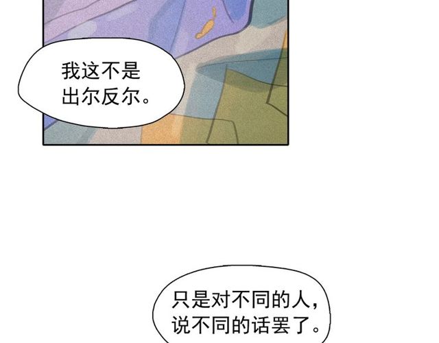 第61话 美男的能力50