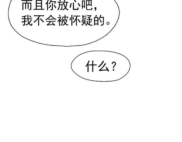 第61话 美男的能力52