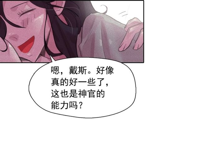 第61话 美男的能力61