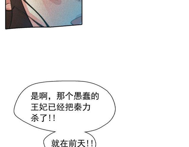 第61话 美男的能力87