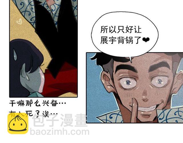 第61话 美男的能力91