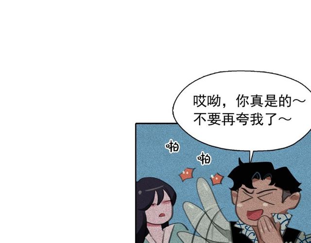 第61话 美男的能力93