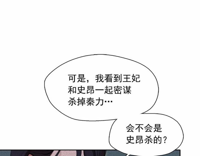 第61话 美男的能力95
