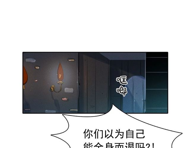 第62话 胆小鬼会来救你吗？11
