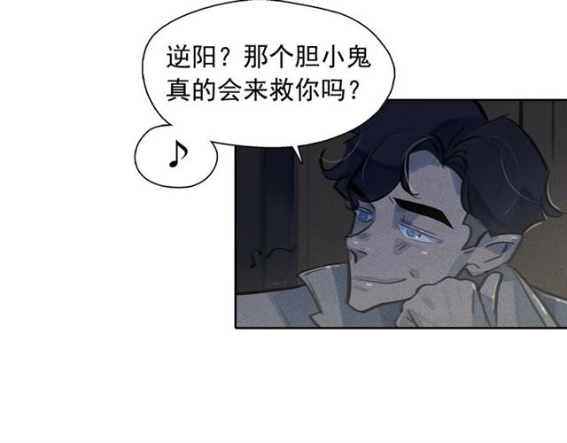 第62话 胆小鬼会来救你吗？17