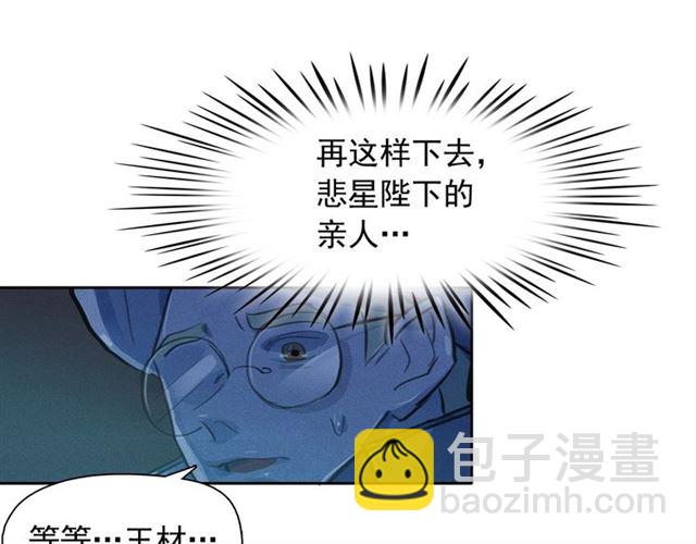 第62话 胆小鬼会来救你吗？18