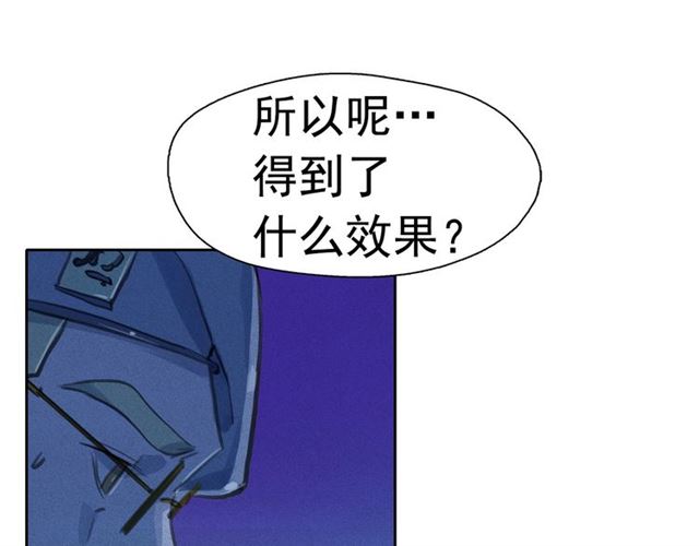 第62话 胆小鬼会来救你吗？24