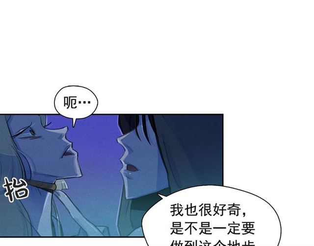 第62话 胆小鬼会来救你吗？28