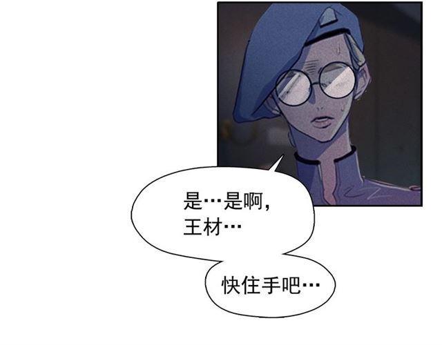 第62话 胆小鬼会来救你吗？33