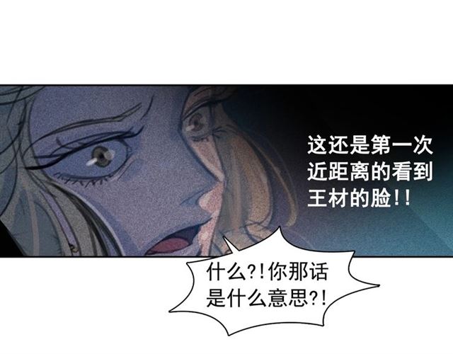 第62话 胆小鬼会来救你吗？38