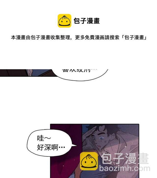 第62话 胆小鬼会来救你吗？64