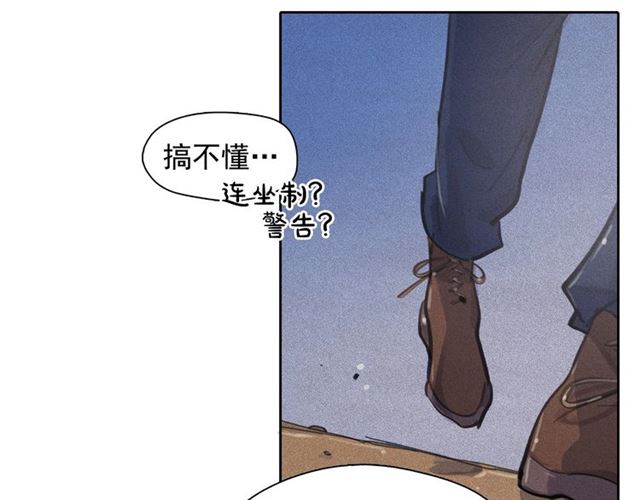 第62话 胆小鬼会来救你吗？82