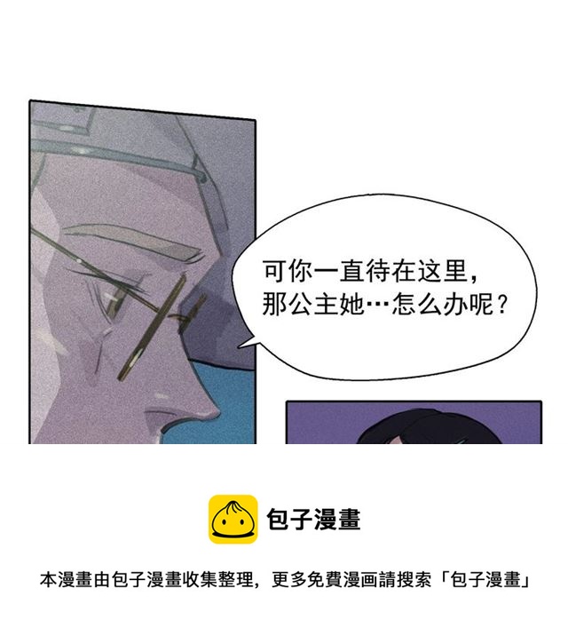 第62话 胆小鬼会来救你吗？94