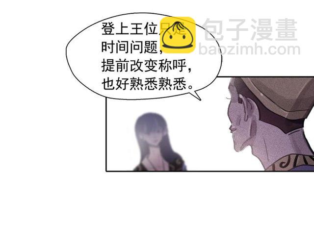 第63话 未来的王妃21