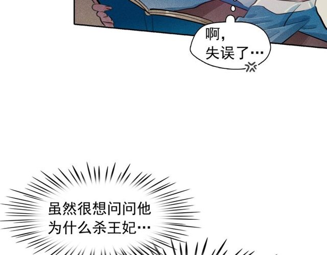 第63话 未来的王妃51