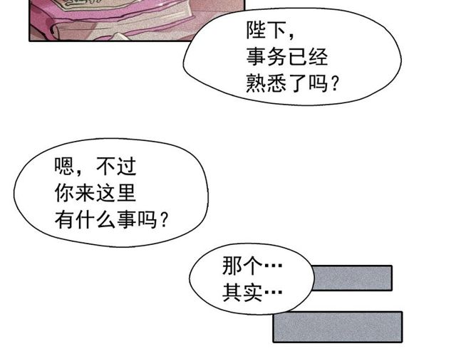 第63话 未来的王妃68