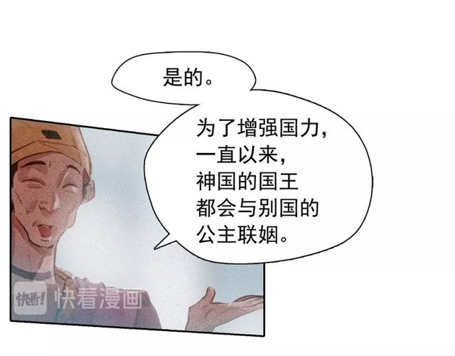 第63话 未来的王妃70