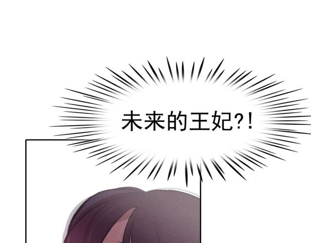 第63话 未来的王妃85