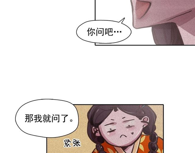 第64话 灵魂伴侣48