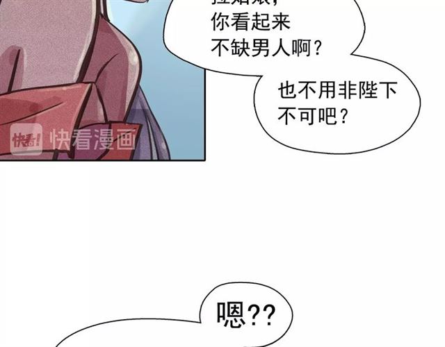 第64话 灵魂伴侣70
