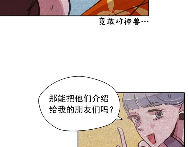 第64话 灵魂伴侣72