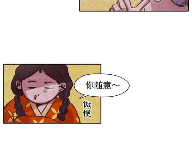 第64话 灵魂伴侣73