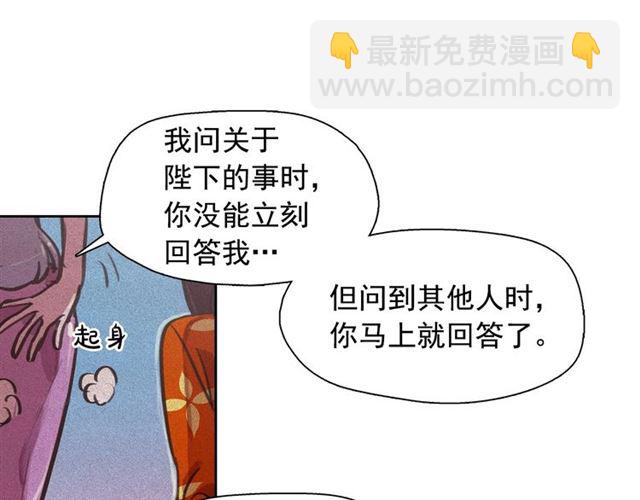第64话 灵魂伴侣76