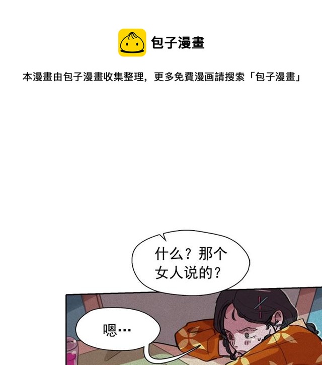 第64话 灵魂伴侣84