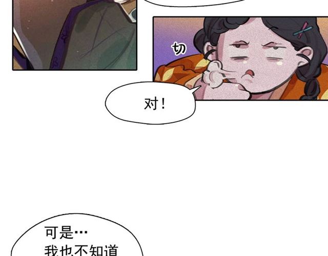 第64话 灵魂伴侣86