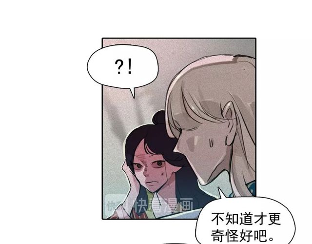 第65话 猫薄荷18
