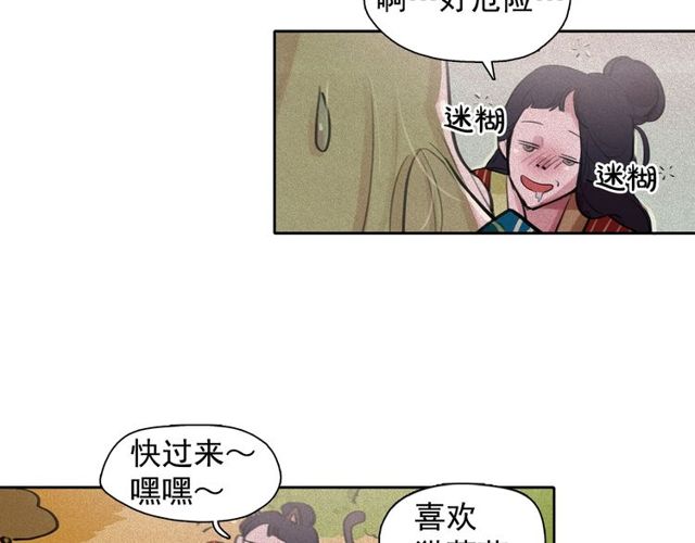 第65话 猫薄荷26