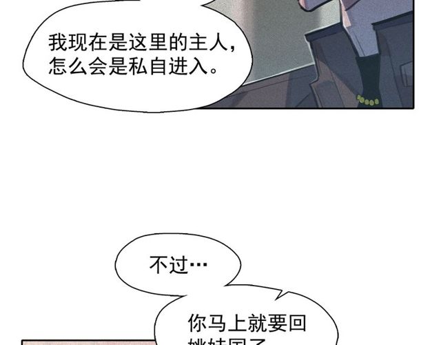 第65话 猫薄荷39
