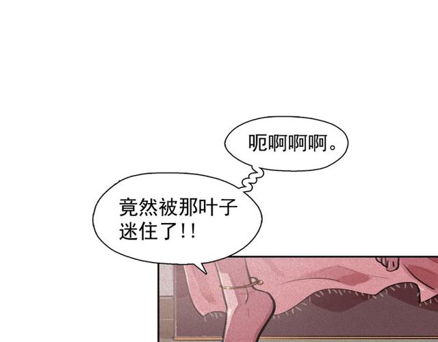 第65话 猫薄荷57
