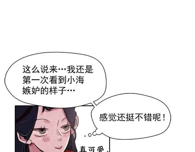 第65话 猫薄荷73