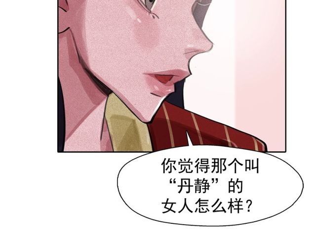 第65话 猫薄荷76