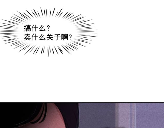 第65话 猫薄荷82