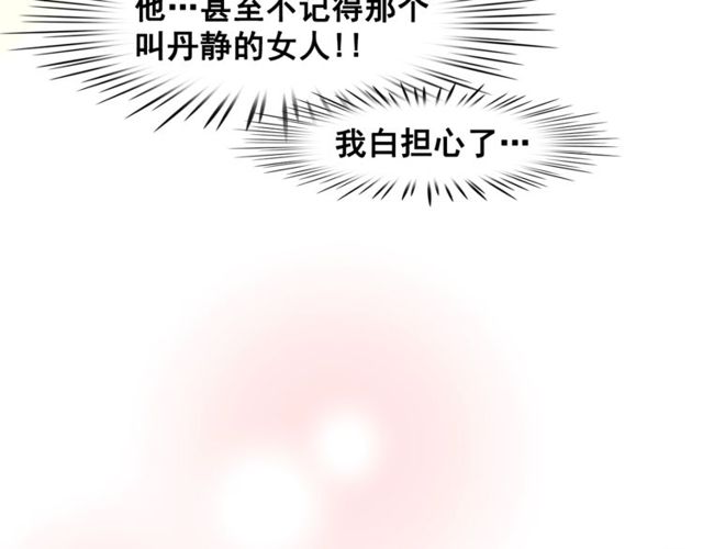 第65话 猫薄荷99
